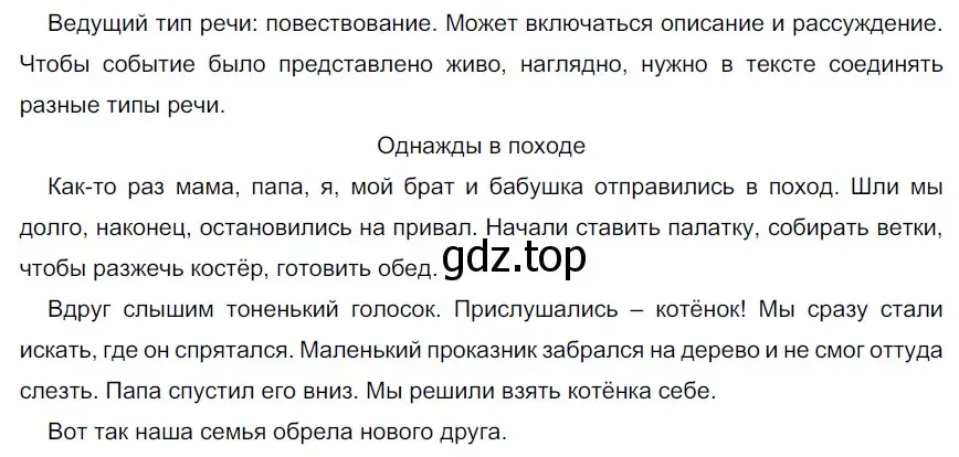 Решение 3. номер 577 (страница 60) гдз по русскому языку 6 класс Разумовская, Львова, учебник 2 часть