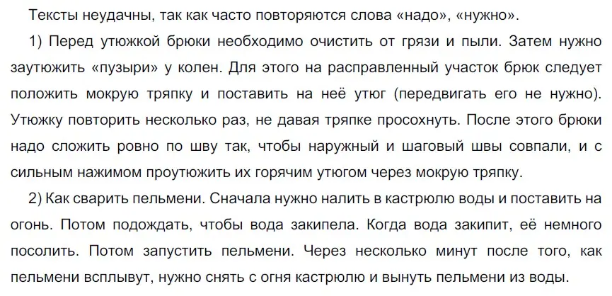 Решение 3. номер 582 (страница 62) гдз по русскому языку 6 класс Разумовская, Львова, учебник 2 часть