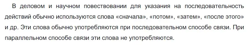 Решение 3. номер 583 (страница 63) гдз по русскому языку 6 класс Разумовская, Львова, учебник 2 часть