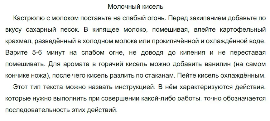 Решение 3. номер 584 (страница 63) гдз по русскому языку 6 класс Разумовская, Львова, учебник 2 часть