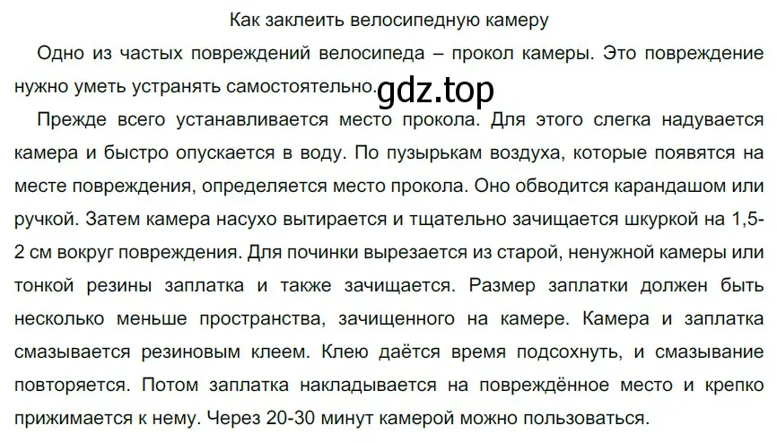 Решение 3. номер 585 (страница 63) гдз по русскому языку 6 класс Разумовская, Львова, учебник 2 часть