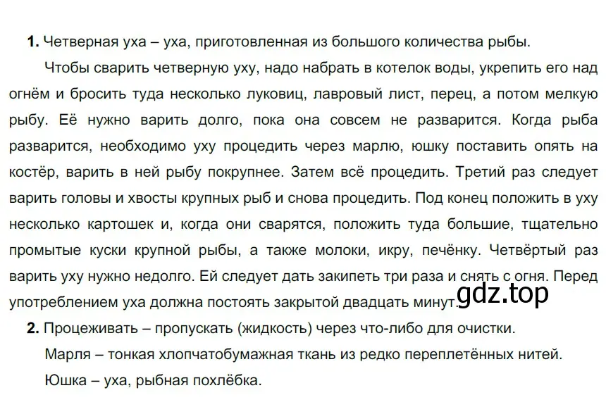 Решение 3. номер 586 (страница 64) гдз по русскому языку 6 класс Разумовская, Львова, учебник 2 часть