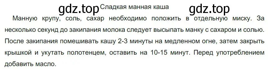 Решение 3. номер 587 (страница 65) гдз по русскому языку 6 класс Разумовская, Львова, учебник 2 часть