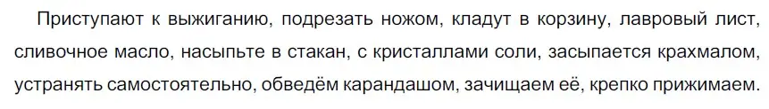 Решение 3. номер 590 (страница 66) гдз по русскому языку 6 класс Разумовская, Львова, учебник 2 часть