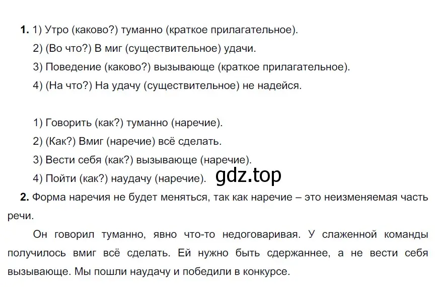 Решение 3. номер 594 (страница 69) гдз по русскому языку 6 класс Разумовская, Львова, учебник 2 часть