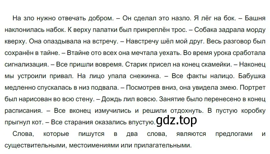 Решение 3. номер 597 (страница 71) гдз по русскому языку 6 класс Разумовская, Львова, учебник 2 часть