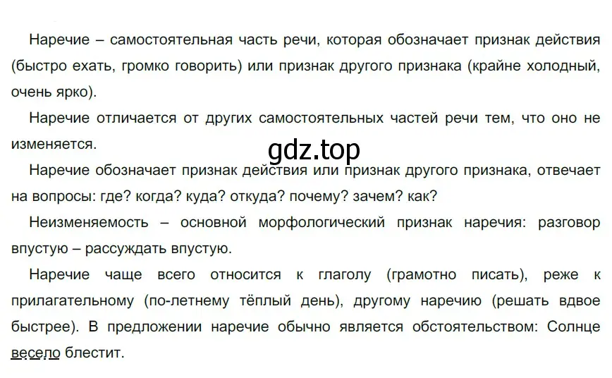 Решение 3. номер 598 (страница 71) гдз по русскому языку 6 класс Разумовская, Львова, учебник 2 часть