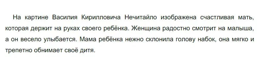 Решение 3. номер 602 (страница 73) гдз по русскому языку 6 класс Разумовская, Львова, учебник 2 часть