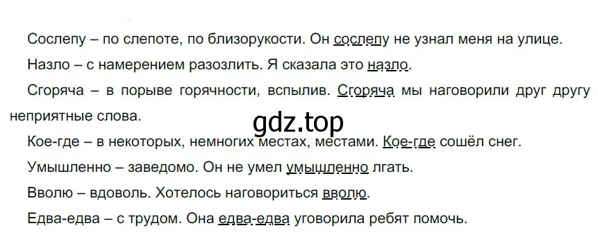 Решение 3. номер 604 (страница 74) гдз по русскому языку 6 класс Разумовская, Львова, учебник 2 часть