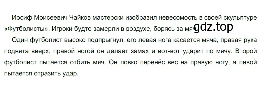 Решение 3. номер 605 (страница 75) гдз по русскому языку 6 класс Разумовская, Львова, учебник 2 часть