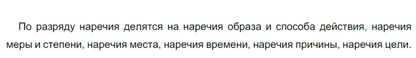 Решение 3. номер 606 (страница 75) гдз по русскому языку 6 класс Разумовская, Львова, учебник 2 часть