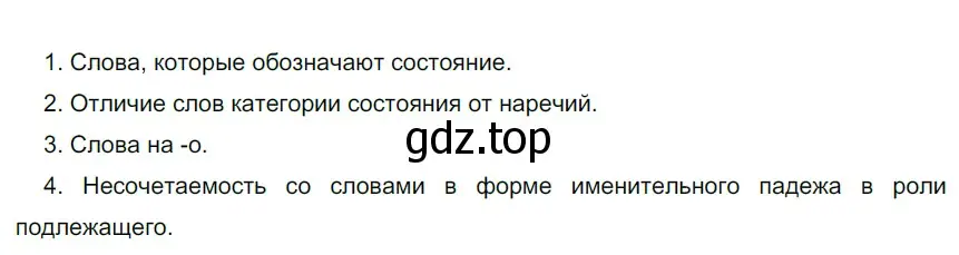 Решение 3. номер 607 (страница 75) гдз по русскому языку 6 класс Разумовская, Львова, учебник 2 часть