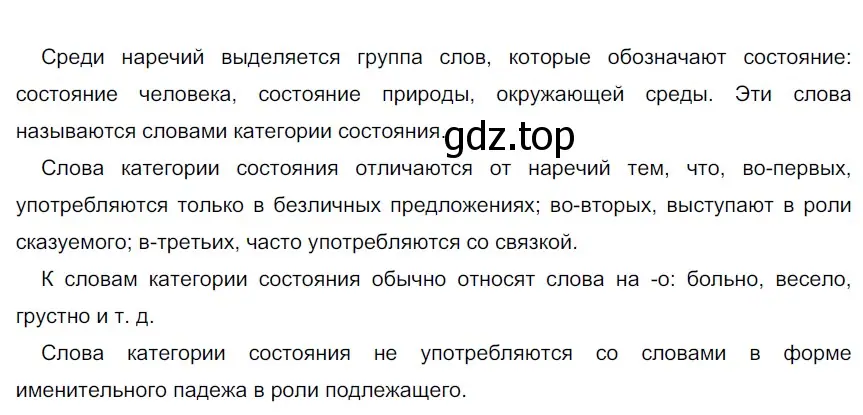 Решение 3. номер 613 (страница 77) гдз по русскому языку 6 класс Разумовская, Львова, учебник 2 часть