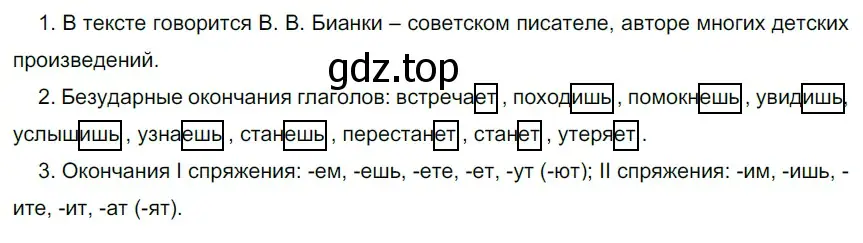 Решение 3. номер 62 (страница 26) гдз по русскому языку 6 класс Разумовская, Львова, учебник 1 часть