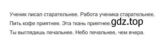 Решение 3. номер 620 (страница 81) гдз по русскому языку 6 класс Разумовская, Львова, учебник 2 часть