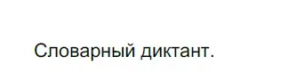 Решение 3. номер 627 (страница 84) гдз по русскому языку 6 класс Разумовская, Львова, учебник 2 часть