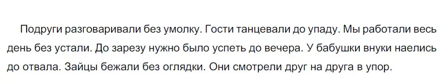 Решение 3. номер 635 (страница 88) гдз по русскому языку 6 класс Разумовская, Львова, учебник 2 часть