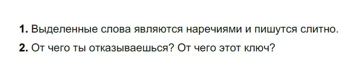 Решение 3. номер 638 (страница 89) гдз по русскому языку 6 класс Разумовская, Львова, учебник 2 часть