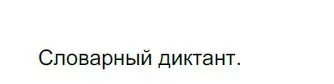 Решение 3. номер 641 (страница 90) гдз по русскому языку 6 класс Разумовская, Львова, учебник 2 часть