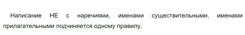 Решение 3. номер 642 (страница 90) гдз по русскому языку 6 класс Разумовская, Львова, учебник 2 часть