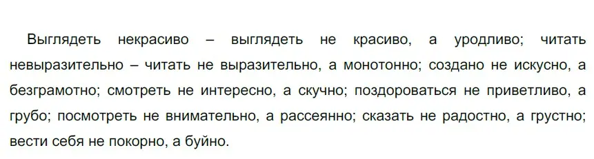 Решение 3. номер 643 (страница 91) гдз по русскому языку 6 класс Разумовская, Львова, учебник 2 часть