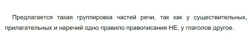 Решение 3. номер 646 (страница 91) гдз по русскому языку 6 класс Разумовская, Львова, учебник 2 часть