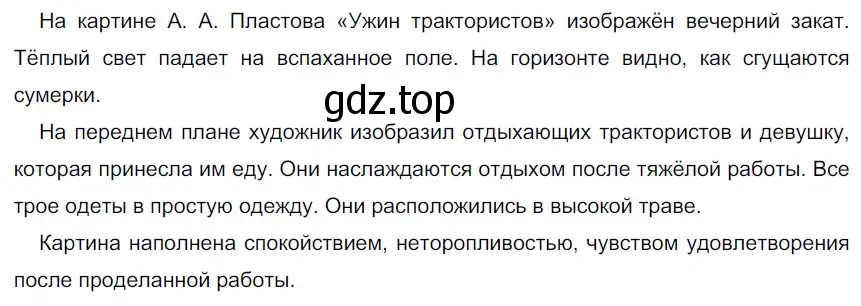 Решение 3. номер 654 (страница 94) гдз по русскому языку 6 класс Разумовская, Львова, учебник 2 часть