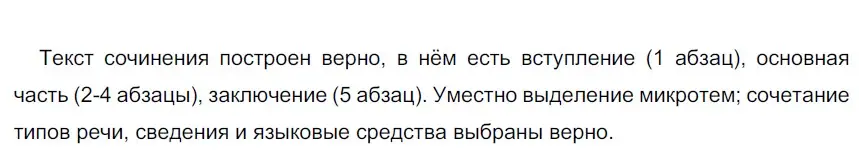 Решение 3. номер 656 (страница 97) гдз по русскому языку 6 класс Разумовская, Львова, учебник 2 часть