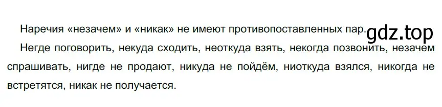 Решение 3. номер 677 (страница 107) гдз по русскому языку 6 класс Разумовская, Львова, учебник 2 часть