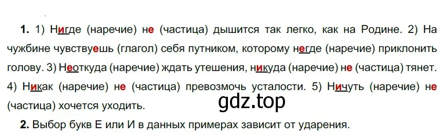 Решение 3. номер 678 (страница 107) гдз по русскому языку 6 класс Разумовская, Львова, учебник 2 часть