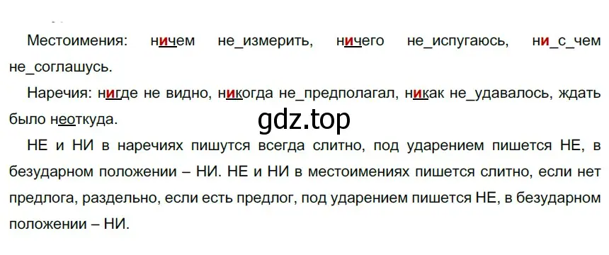 Решение 3. номер 680 (страница 107) гдз по русскому языку 6 класс Разумовская, Львова, учебник 2 часть