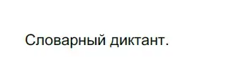 Решение 3. номер 681 (страница 107) гдз по русскому языку 6 класс Разумовская, Львова, учебник 2 часть