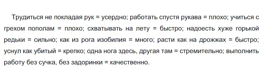 Решение 3. номер 687 (страница 111) гдз по русскому языку 6 класс Разумовская, Львова, учебник 2 часть