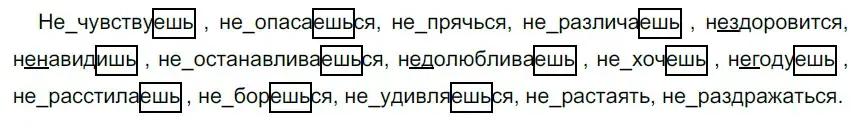 Решение 3. номер 69 (страница 29) гдз по русскому языку 6 класс Разумовская, Львова, учебник 1 часть