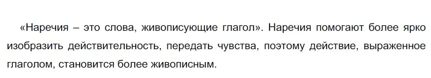 Решение 3. номер 690 (страница 112) гдз по русскому языку 6 класс Разумовская, Львова, учебник 2 часть