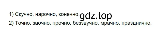 Решение 3. номер 693 (страница 113) гдз по русскому языку 6 класс Разумовская, Львова, учебник 2 часть