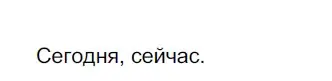 Решение 3. номер 696 (страница 114) гдз по русскому языку 6 класс Разумовская, Львова, учебник 2 часть