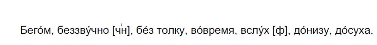 Решение 3. номер 697 (страница 114) гдз по русскому языку 6 класс Разумовская, Львова, учебник 2 часть