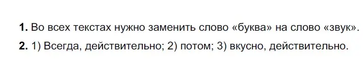 Решение 3. номер 699 (страница 115) гдз по русскому языку 6 класс Разумовская, Львова, учебник 2 часть