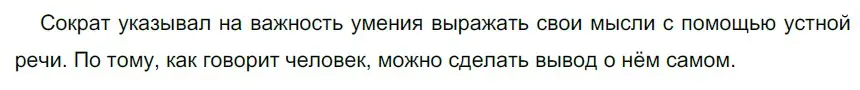 Решение 3. номер 7 (страница 8) гдз по русскому языку 6 класс Разумовская, Львова, учебник 1 часть