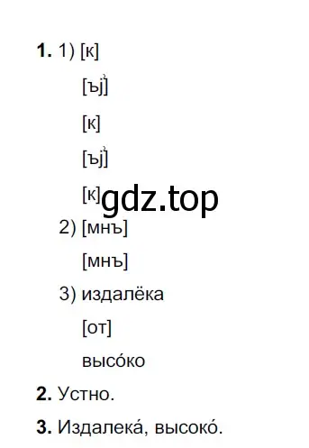 Решение 3. номер 700 (страница 115) гдз по русскому языку 6 класс Разумовская, Львова, учебник 2 часть