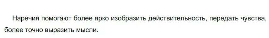 Решение 3. номер 706 (страница 117) гдз по русскому языку 6 класс Разумовская, Львова, учебник 2 часть