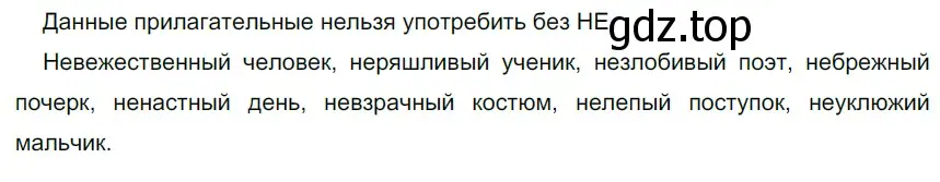 Решение 3. номер 72 (страница 30) гдз по русскому языку 6 класс Разумовская, Львова, учебник 1 часть