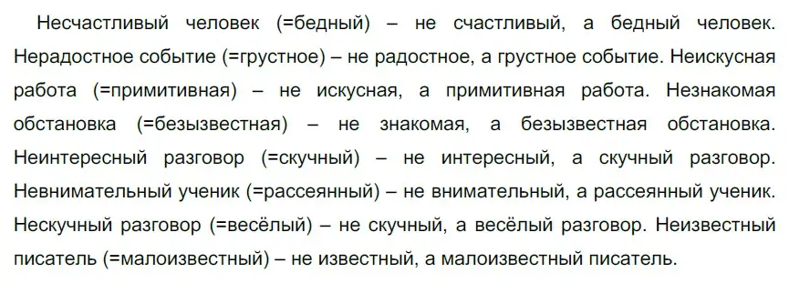 Решение 3. номер 74 (страница 30) гдз по русскому языку 6 класс Разумовская, Львова, учебник 1 часть