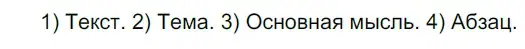 Решение 3. номер 81 (страница 33) гдз по русскому языку 6 класс Разумовская, Львова, учебник 1 часть