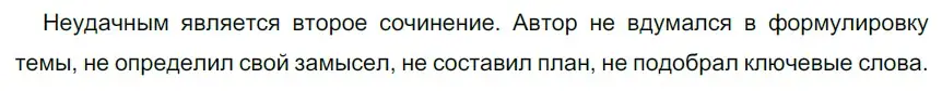 Решение 3. номер 85 (страница 34) гдз по русскому языку 6 класс Разумовская, Львова, учебник 1 часть