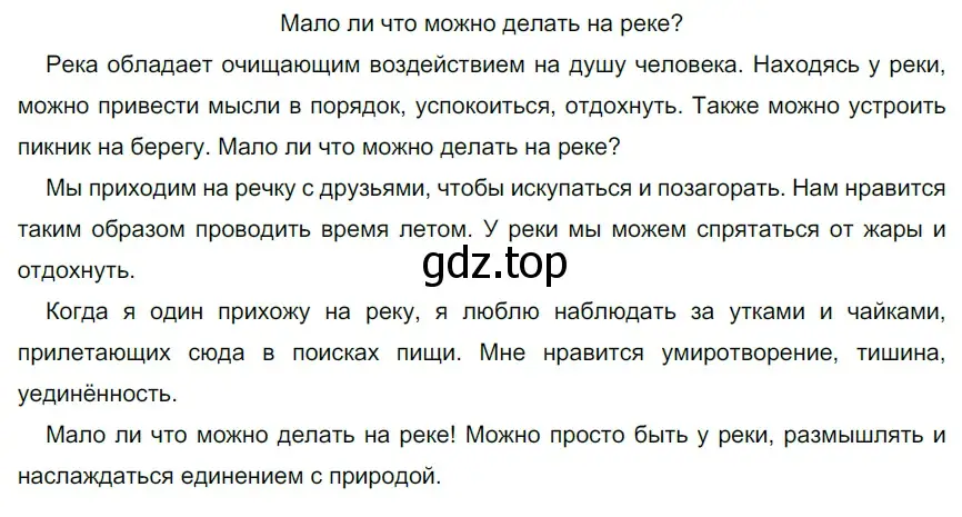 Решение 3. номер 89 (страница 36) гдз по русскому языку 6 класс Разумовская, Львова, учебник 1 часть