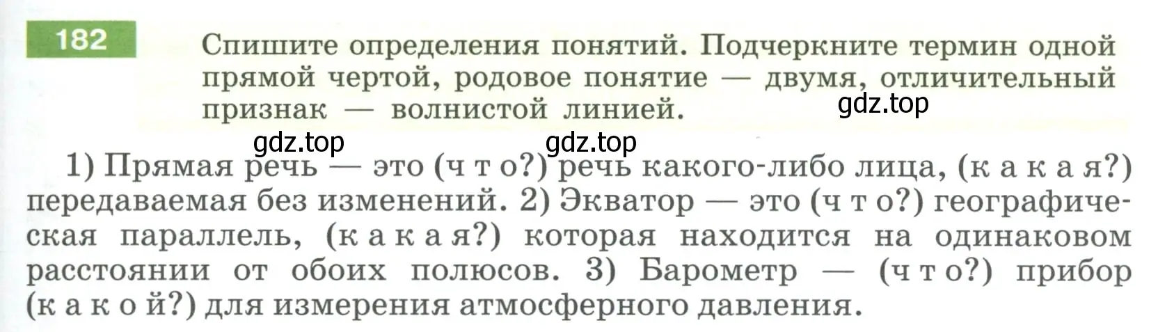 Условие номер 182 (страница 73) гдз по русскому языку 6 класс Разумовская, Львова, учебник 1 часть