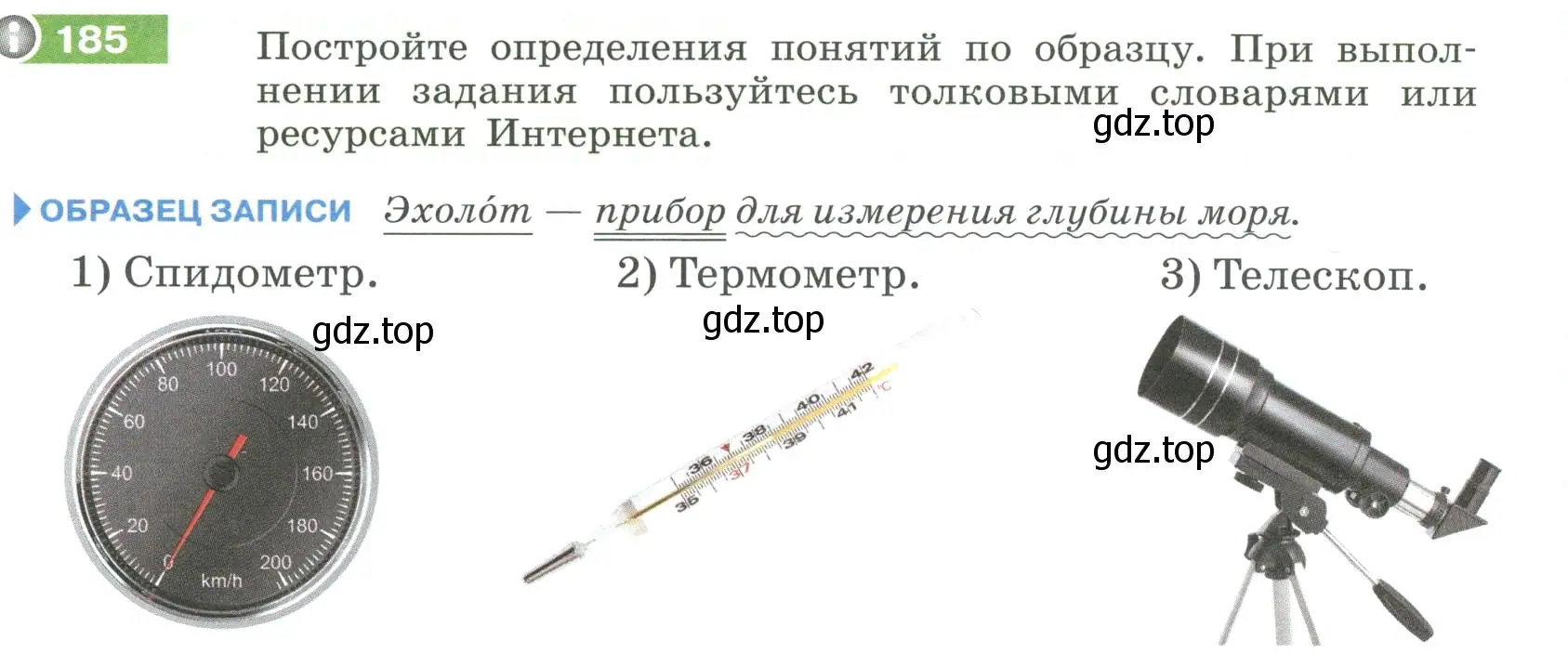 Условие номер 185 (страница 74) гдз по русскому языку 6 класс Разумовская, Львова, учебник 1 часть