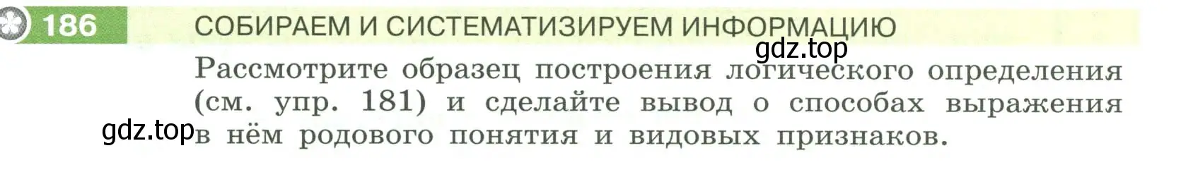 Русский язык учебник страница 141 номер 3